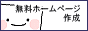 ����HP�쐬